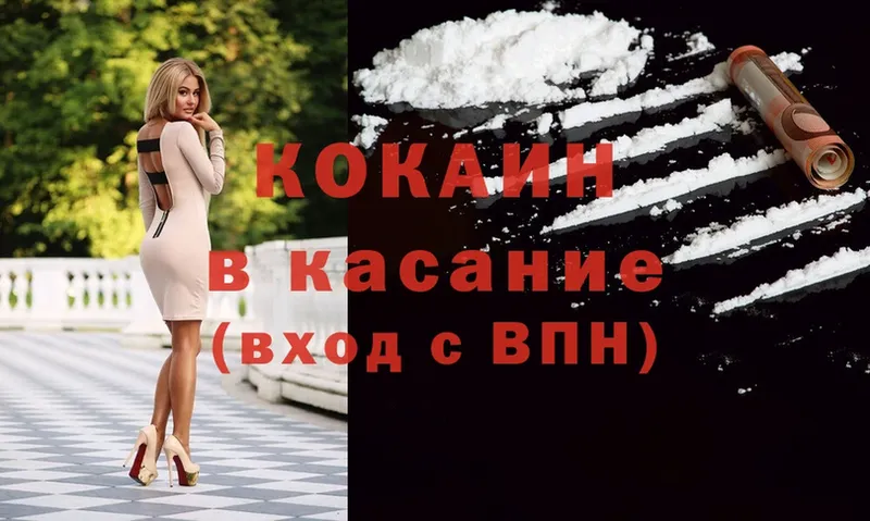 Cocaine 98%  mega маркетплейс  Евпатория  купить наркоту 